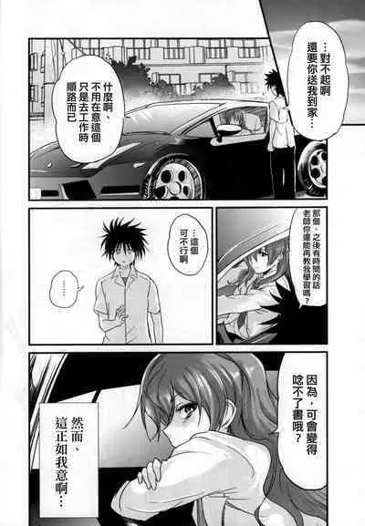 Nurume no Houteishiki.