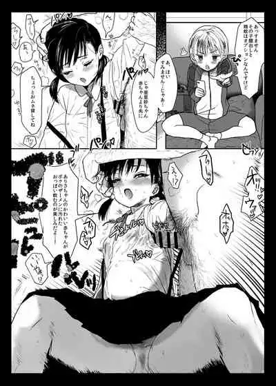 Tsume Erohon 11 & 14