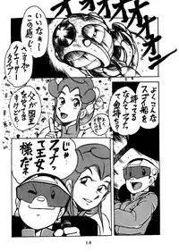 [SUMIRE CLUB] SUMIRE BACK UP RAM (Jungle Kuro Bee, 21 Emon, Esper Mami, Doraemon)