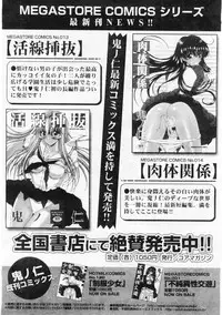 Comic Megastore 2004-06