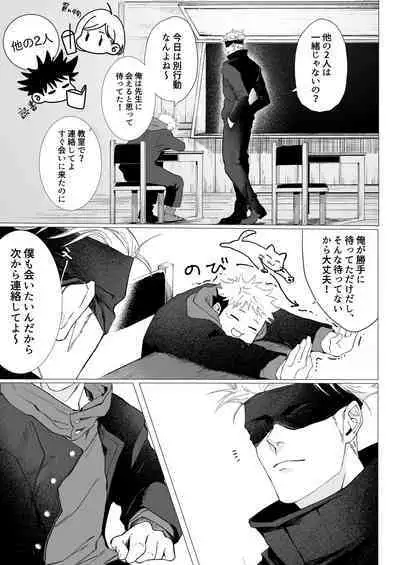 SUCK! SUCK!? SUCK!!!