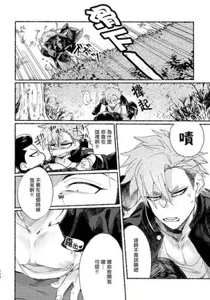 Badday Dreamers Ch. 1-6