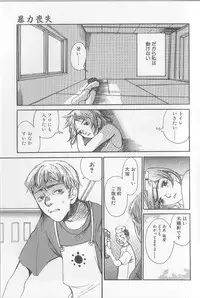 [Saku Yukizou] Mousou Mania Onnanoko