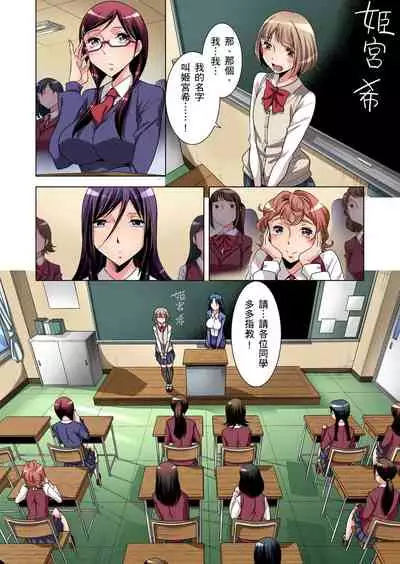 Zetsumetsu Kigu Danshi ~ Boku no Kokan ga Nerawareru Wake | 瀕臨絕種的男子～所有人都在覬覦我的小弟弟 Ch.1-31