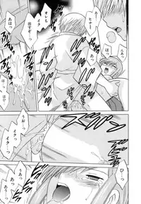 [Kotono Wakako] Miko Moe 1