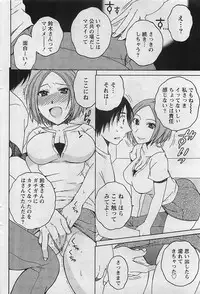 Gekkan Doki!! 2009-07 Vol. 153