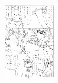 (C68) [UROBOROS (Utatane Hiroyuki)] DOUBLE-EDGED (Zoids Genesis)