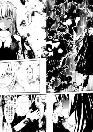 WORLD OF CURSE 第19話