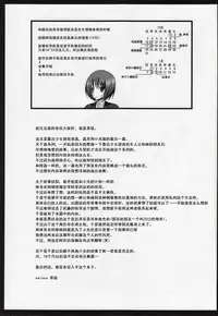 (C86) [valssu (Charu)] Roshutsu Shoujo Yuugi Nana Kan [Chinese] [流星汉化]