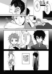 [Orishima Yupopo] Sex Cuse Me!