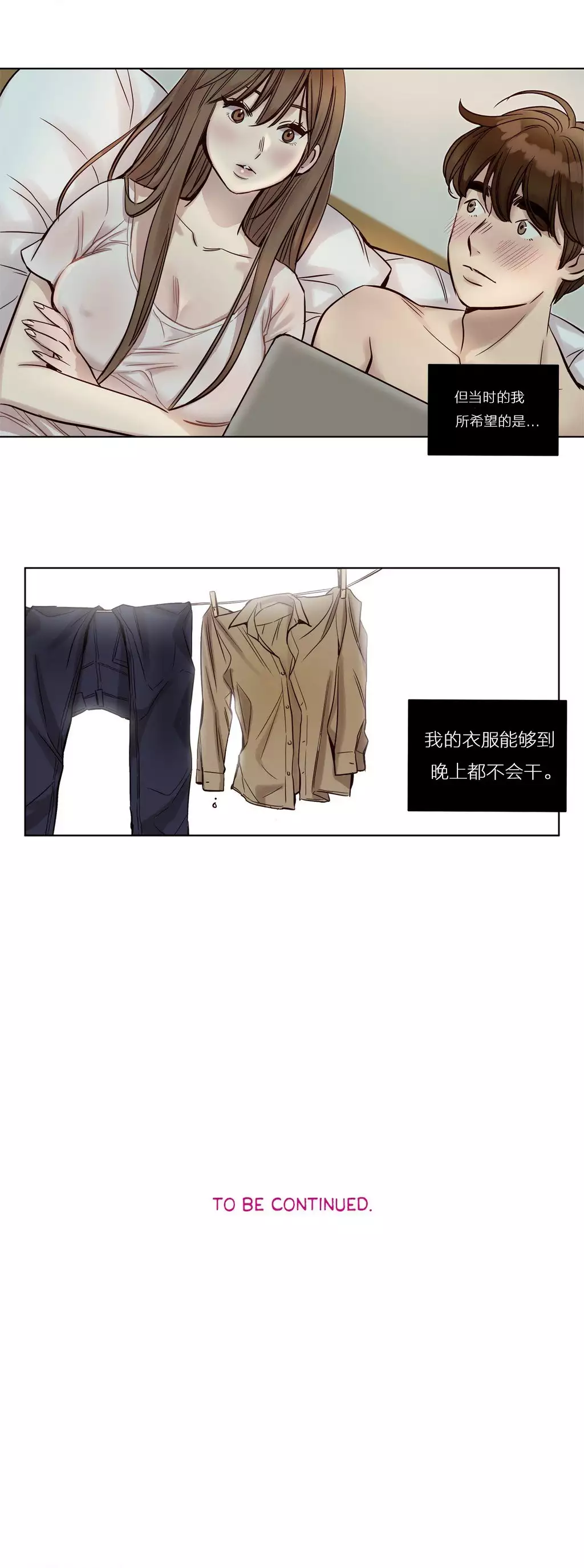 Atonement Camp Ch.0-49