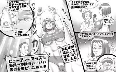 Mama Time puroresu-hen