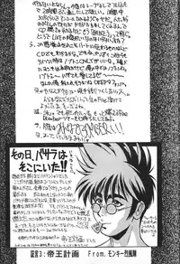 (C48) [Teiou Keikaku. Ami Hideto, etc] Musessou (Various)