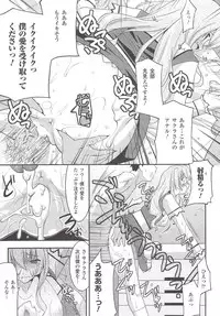 [Anthology] Suisei Tenshi Prima Veil Zwei Anthology Comic