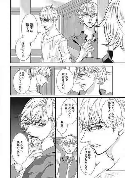 Manekiirete wa Ikemasen 1-10