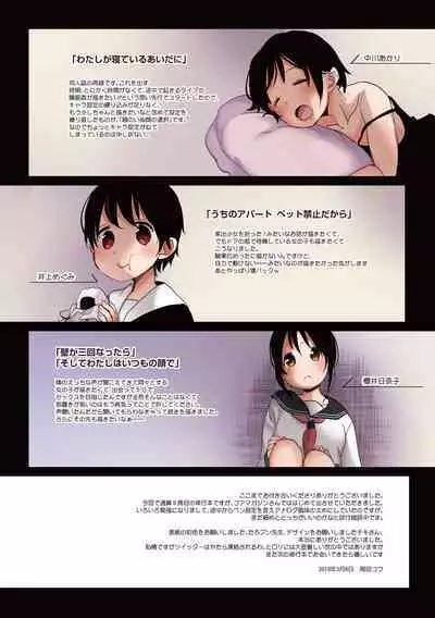 [Okada Kou] Shishunki no Kokoro [Full Color] [Digital]