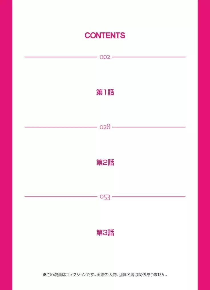 Erosugiru Tokoya no Obasan ~Otona no Option wa Ikaga? 1-6