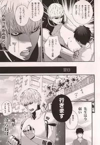 (Byousatsu Knockout 5) [Nemu no Ki (Kanzaki Nemu)] Super Darling Oni Cyborg (One Punch Man)