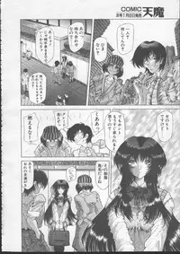 COMIC TENMA 1999-01