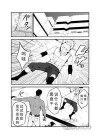 [anything (naop)] Strav | 街头恋情 [Chinese]