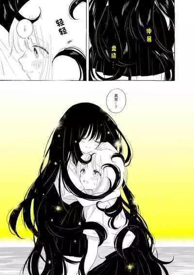 Uchuu no Naka noFutari Bocchi - let me see the universe of your heart | 宇宙里的孤独两人