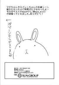 (C92) [Ugokuna pharmacy θ (ababari)] Lillie, ♥♥♥♥♥ o Kawaigatte agete ne (Pokémon Sun and Moon)