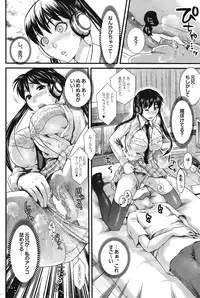 COMIC Purumelo [2008-12] Vol.24