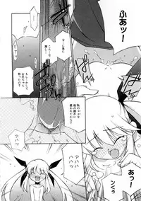 [Mizuki Eimu] Mix Up