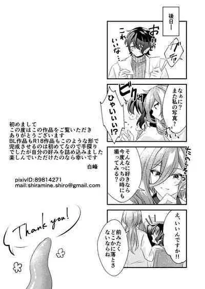 Suki na Hito ga Shokushu to xx Shitemashita!?