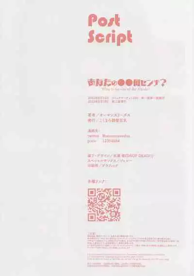 Anata no Nyuurin Nan Centi? - What is the size of the Areola?