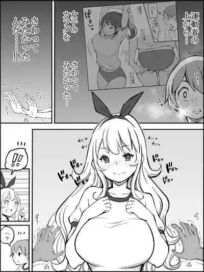 fanbox Boku ni Harem SeFri ga Dekita Riyuu Tsudzuki 01-10