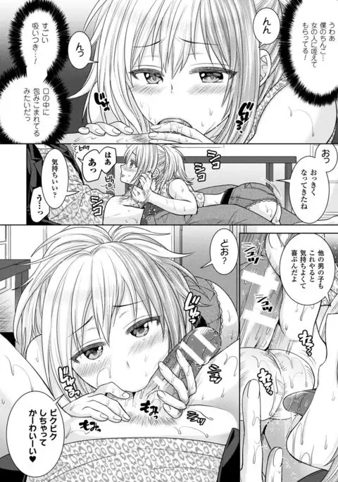 Parallel World Kanojo