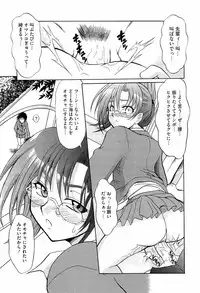 [Tsujikaze] Onedari Toy Box