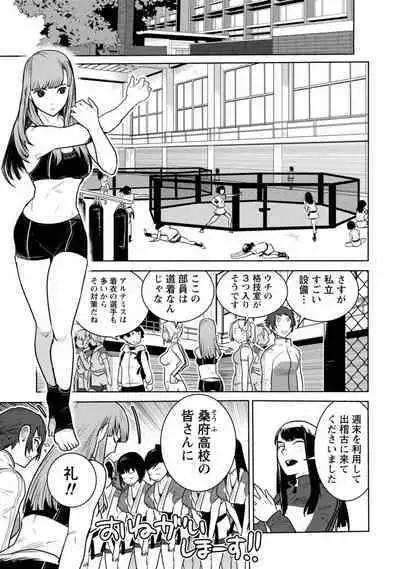 Houkago Shoujo Bout Vol. 1-3 + Bangai