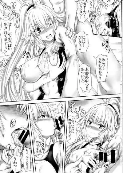 (C97) [301 Goushitsu (Uchida Shou)] Gudao to Jeanne no Futari Ecchi Zoku (Fate/Grand Order)