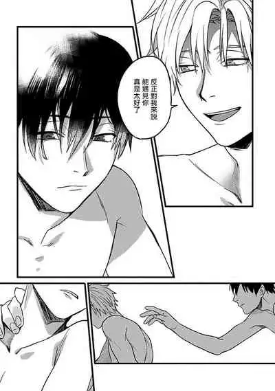 Hebi to Hoshikuzu | 蛇与群星