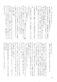 (C77) [Crank.In (Mizutani Tooru, Yamamoto Tetsuya)] Floriography ~Cattleya~ [English] [RyuuNoTamashii]