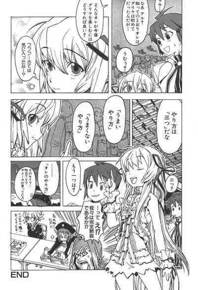 [Anthology] Zanma Taisei Demonbane Comic Anthology 2 (Demonbane)