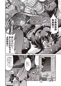 COMIC AUN 2019-03 [Digital]