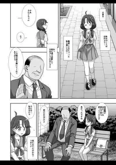 Precure Ryoujoku 11 Sango