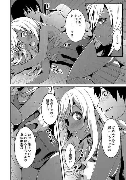 Ro-chan no Shintai Kensa