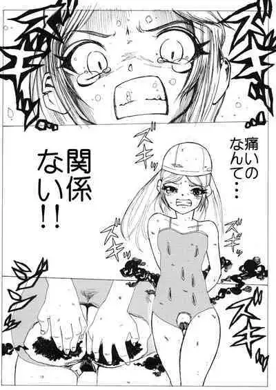 sukusui senshi ryona manga vol.1~11