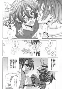 [Hiiragi Masaki] King sitter