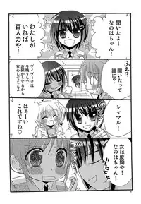 [Kohabanya. (Ban, Kohaku.)] Loreley (Mahou Shoujo Lyrical Nanoha) [Digital]