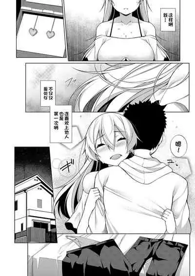 [Sakamata Nerimono] Virgin x Virgin Ch. 4 (COMIC Shigekiteki SQUIRT!! Vol. 13) [Chinese] [一只麻利的鸽子汉化] [Digital]