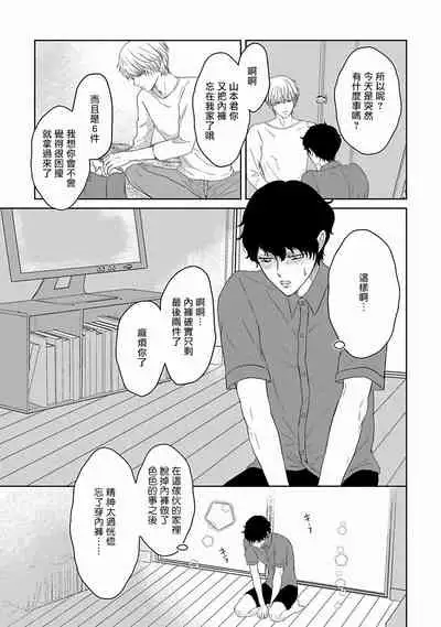 [Omoimi] Itoshi no XL Size | 心爱的巨无霸 Ch. 1-4 [Chinese] [拾荒者汉化组] [Digital]
