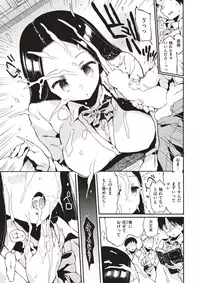 COMIC Kairakuten 2018-01 [Digital]