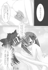 [LEZ MOE! (Oyu no Kaori)] Fate/Rin vs Sakura (Fate/Stay Night) [Digital]