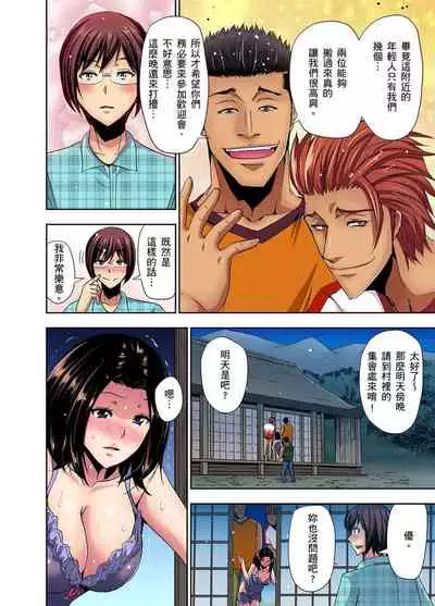 [Aoi Shou] Rinkan Gou ~ Netori Muhou Chitai | 林間鄉～戴綠帽無法地帶 Ch.1-7 [Chinese]