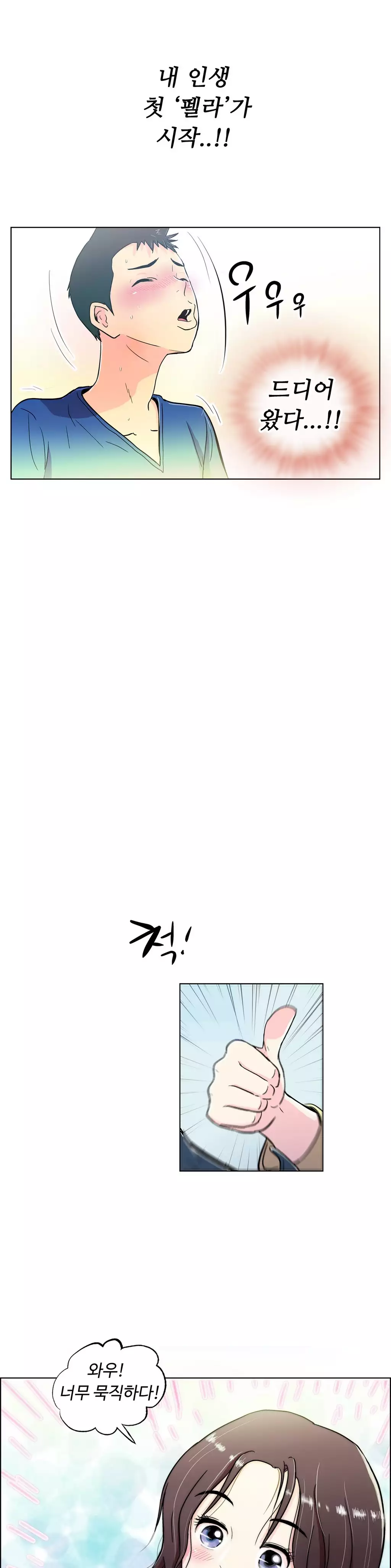 One Room Hero Ch.1-36